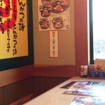 かつ太郎本店 - 