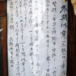 そば切 雨耕庵 - 2014.2月のお知らせ事項