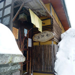 そば切 雨耕庵 - 2013.2　雪景