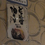 油そば専門店 歌志軒 - 