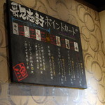 油そば専門店 歌志軒 - 