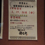 油そば専門店 歌志軒 - 