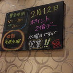 油そば専門店 歌志軒 - 