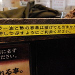 油そば専門店 歌志軒 - 