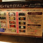 油そば専門店 歌志軒 - 