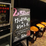 油そば専門店 歌志軒 - 