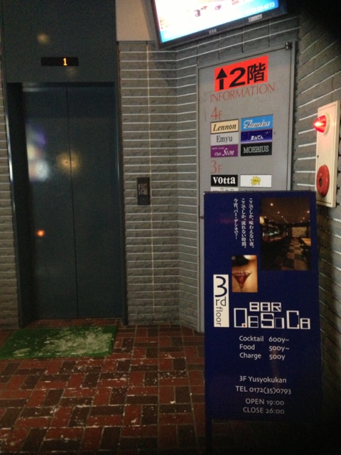 デシカ（ＤＥＳＩＣＡ） - 弘前（バー）の写真