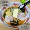 オロチョン ラーメン - 