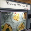 Crepes No Ka'Oi 成城店