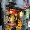 もつ焼きごえん 野毛店