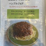 デルムンド - メニュー(抜粋)