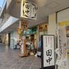 串カツ田中 新百合ヶ丘店