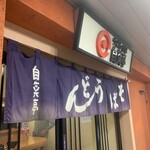 Jishoutei - 