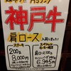 モーモー亭 - 料理写真:希少な神戸牛入荷いたしました!!