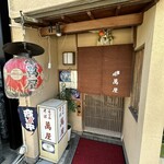 祇をん 萬屋 - 