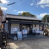 竜雲 - 法然寺の境内と云うか、駐車場に在るお店「竜雲」さん‼︎