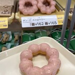 ミスタードーナツ - 料理写真: