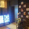 はん亭 新丸ビル店