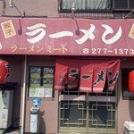 ラーメン ミート - 