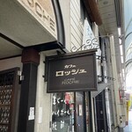 カフェ ロッシュ - 