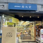 カフェ ロッシュ - 