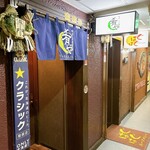 地酒炭焼肴や - 