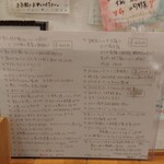 らーめん森や。 - 