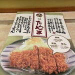 Kodawari Tonkatsu Tayama - 