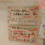 らーめん森や。 - 