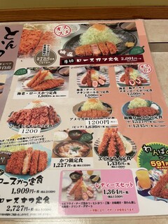 h Kodawari Tonkatsu Tayama - 