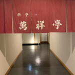 秋田温泉さとみ - 