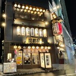 Yakiton Chikuzenya - 雰囲気のある店構え