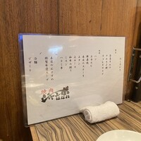 焼肉 ジャンボ はなれ - 