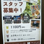 Baird Beer Base Station Kansai - 