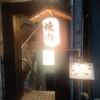 Yakiniku gempachi - 入口の提灯