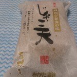 Ogata Kamaboko - 四国宇和海の味！
