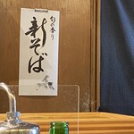 神楽坂 山せみ - 