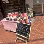 あらい - 店頭メニュー