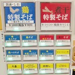 中華そばムタヒロ - 