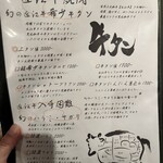 近江牛神戸牛 焼肉 肉魂 - 