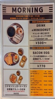 h Donut and Meatball KEOkeo - モーニングメニュー