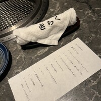 北新地焼肉 きらく - 