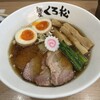 麺屋くろ松
