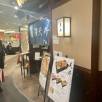 海老天丼 こし - 