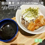 SOBA-JU - 