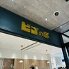 ビゴの店 東京ドームシティ ラクーア店