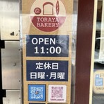 TORAYA BAKERY - 