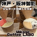 ミカゲ コーヒー ラボ ジェラート - 