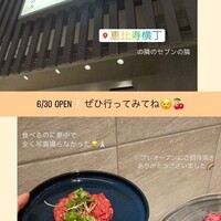 焼肉ここのみ - 