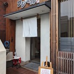 とんかつ荘 フジマル - 